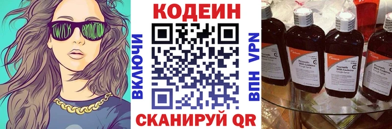 Кодеин напиток Lean (лин)  купить наркотики сайты  Шахты 
