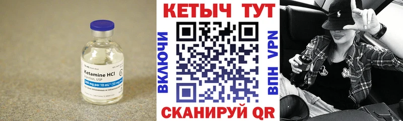 Кетамин VHQ  OMG маркетплейс  Шахты  цены наркотик 