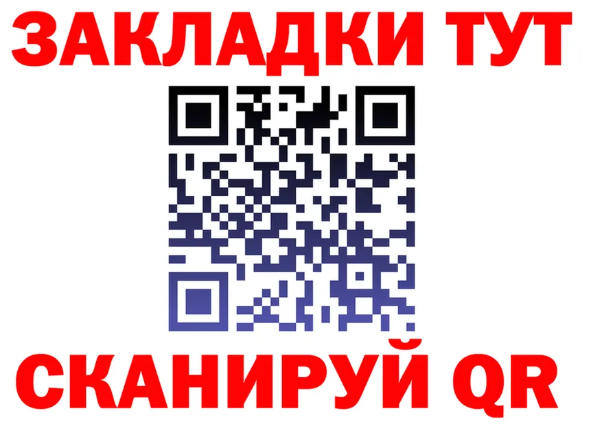 ГАШ гашик ТОР площадка OMG Шахты