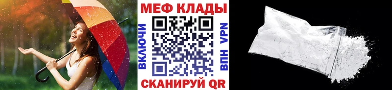 МЕФ 4 MMC  наркошоп  Шахты 
